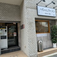ハちゃんラーメン