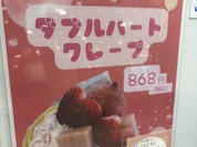 ジェラフル 須磨パティオ店