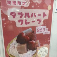 ジェラフル 須磨パティオ店