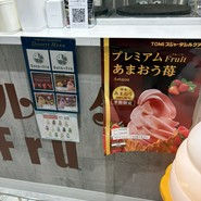 ジェラフル 須磨パティオ店