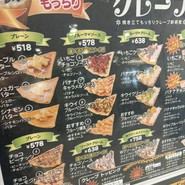 ジェラフル 須磨パティオ店