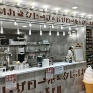 ジェラフル 須磨パティオ店
