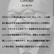 ジェラフル 須磨パティオ店