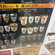 ジェラフル 須磨パティオ店