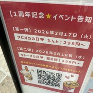 ジェラフル 須磨パティオ店