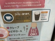 ジェラフル 須磨パティオ店