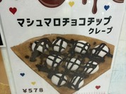 ジェラフル 須磨パティオ店