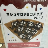 ジェラフル 須磨パティオ店