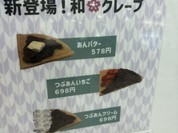 ジェラフル 須磨パティオ店