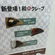 ジェラフル 須磨パティオ店