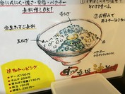 ダントツラーメン 岡山一番店 丸亀田村