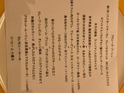 ラ・レゾナンス