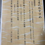 とんかつ あさひ