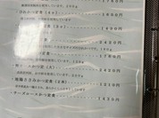 とんかつ あさひ
