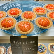 タルトとキッシュのお店 ショウエイドウ