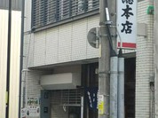 丸デブ 総本店