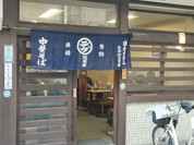 丸デブ 総本店