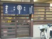 丸デブ 総本店