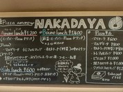 仲田屋