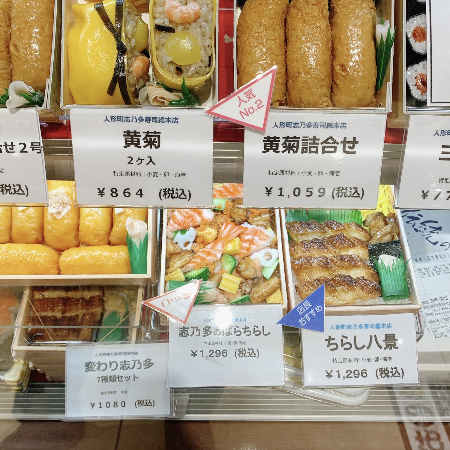人形町 志乃多寿司總本店(人形町/小伝馬町 鮨・寿司)のグルメ情報 | ヒトサラ
