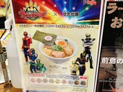 せたが屋 東京ドームシティ店
