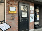 シャーロックホームズ 町田金井店