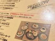 シャーロックホームズ 町田金井店