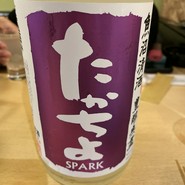 酒と肴 純