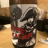 酒と肴 純