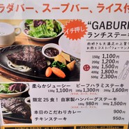 ビストロガブリ 大門店