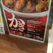 リンガーハット リーフウォーク稲沢店
