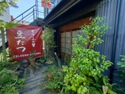 とうふの里　豆たつ