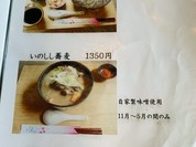 十割そば処 山獲