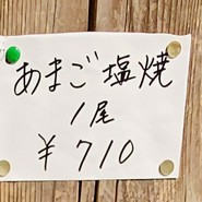 十割そば処 山獲