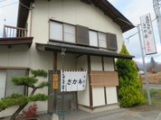 手打ちそば 坂本