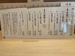 天麸羅　すえ廣