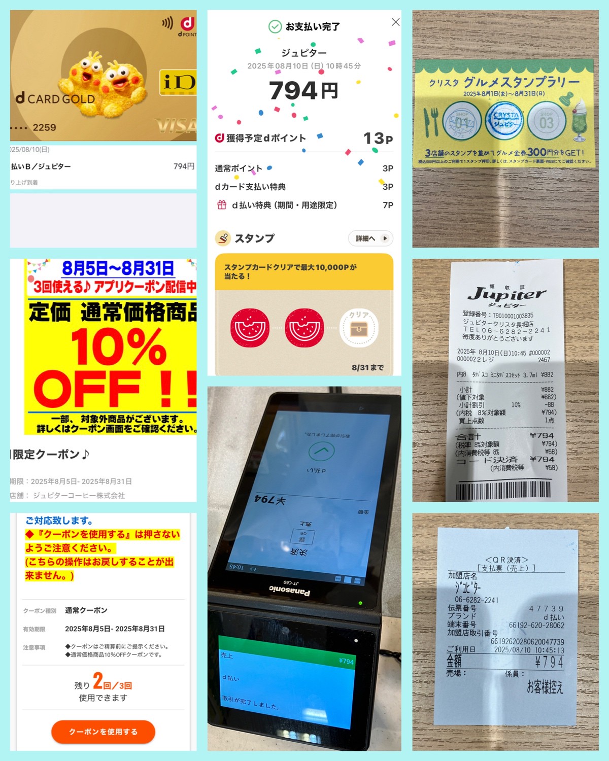 公の場での発言・インタビュー報道記録