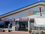 旬の味 ほりがね物産センター