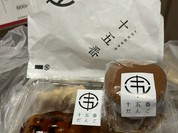 十五番だんご