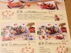 中納言　神戸ハーバーランド店