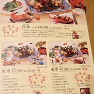 中納言　神戸ハーバーランド店
