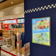 Sugakiya アスティ岐阜店
