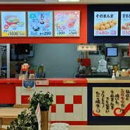 Sugakiya アスティ岐阜店