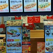 Sugakiya アスティ岐阜店