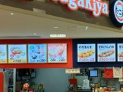 Sugakiya アスティ岐阜店