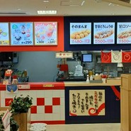 Sugakiya アスティ岐阜店