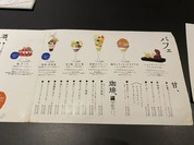 パフェ、珈琲、酒 『佐藤』