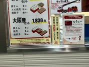 551蓬莱 大阪高島屋店
