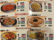 店内メニュー1