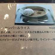 花音